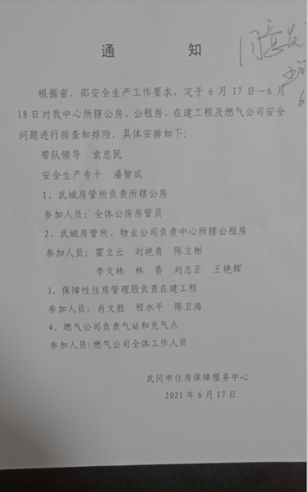 微信截图_20210623094005.png